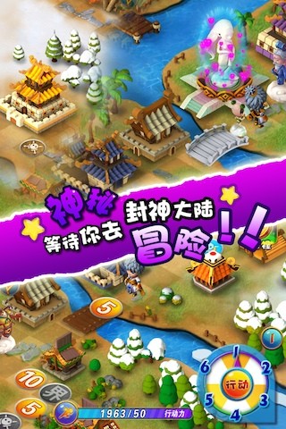 富甲封神传360版 3.8.0截图1 富甲封神传360版 3.8.0截图1