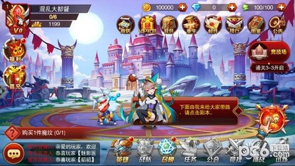 斗阵无双  9.10.0截图2