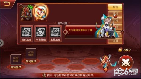 斗阵无双  9.10.0截图3