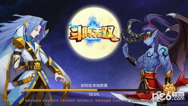 斗阵无双  9.10.0截图4