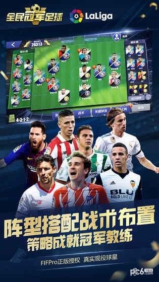 全民冠军足球 1.0.1615截图1 全民冠军足球 1.0.1615截图1