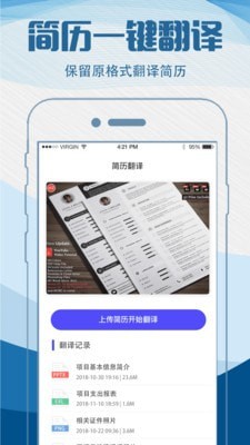 简历制作模板截图3 简历制作模板截图3