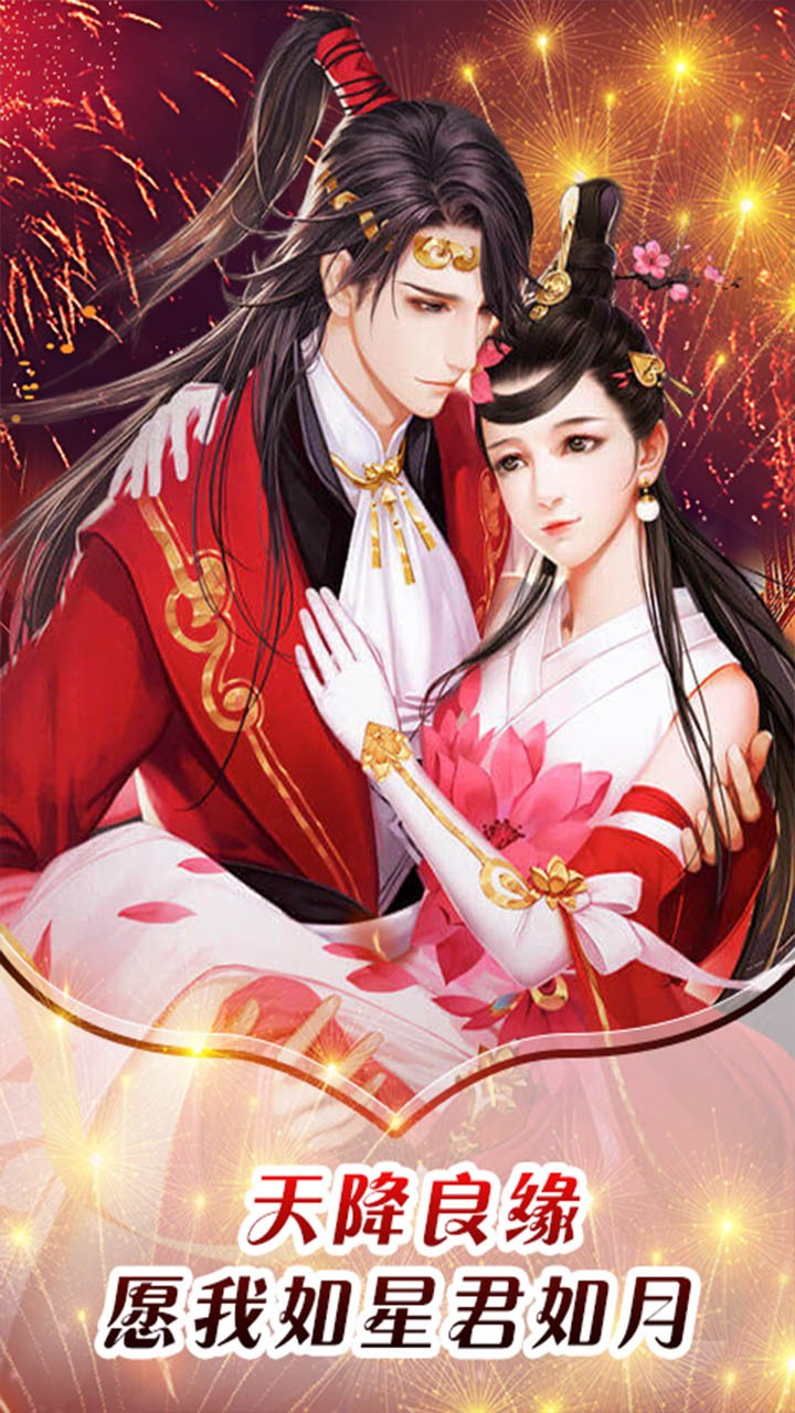 万世（仙剑诛魔） 2.70截图2