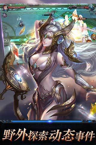 神魔圣域百度版 1.81.35.04截图4