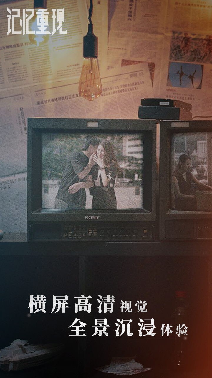 记忆重现 1.1.8截图2