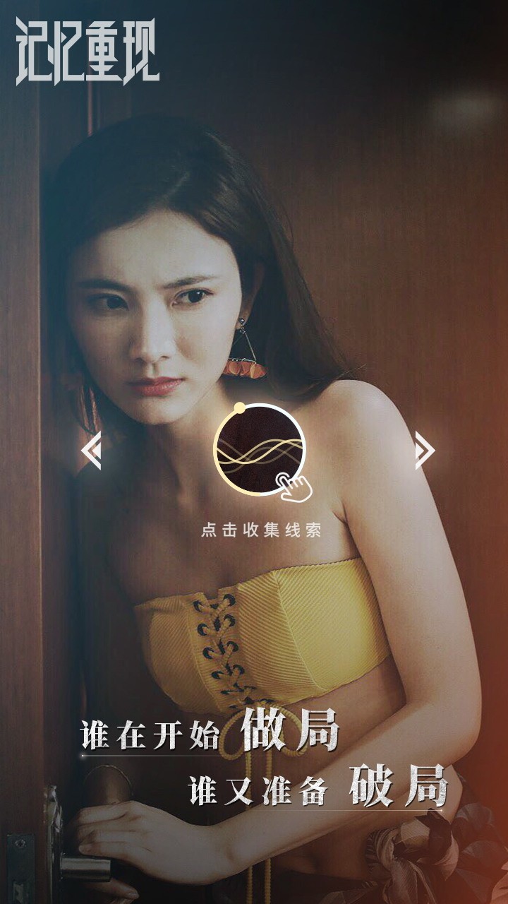 记忆重现 1.1.8截图3