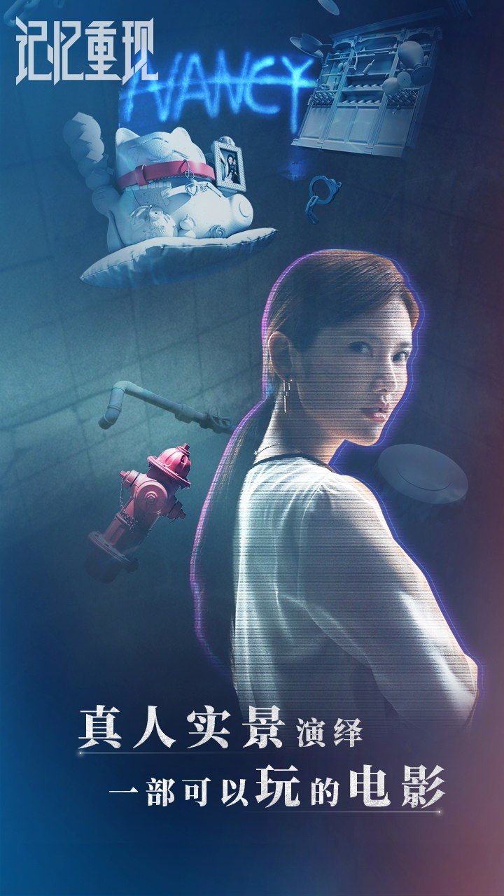 记忆重现 1.1.8截图5