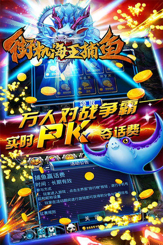街机海王捕鱼手机版 v1.0.11 安卓版截图3