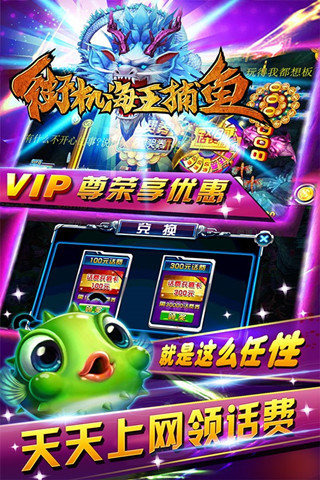 街机海王捕鱼手机版 v1.0.11 安卓版截图4