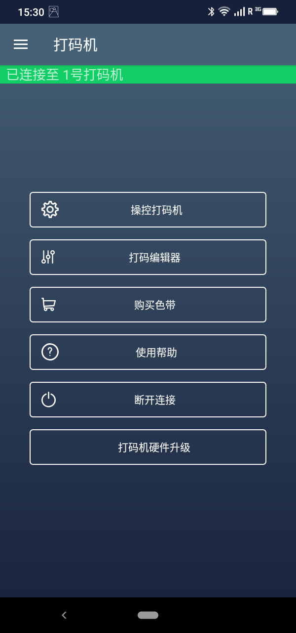 码可迪241D截图1