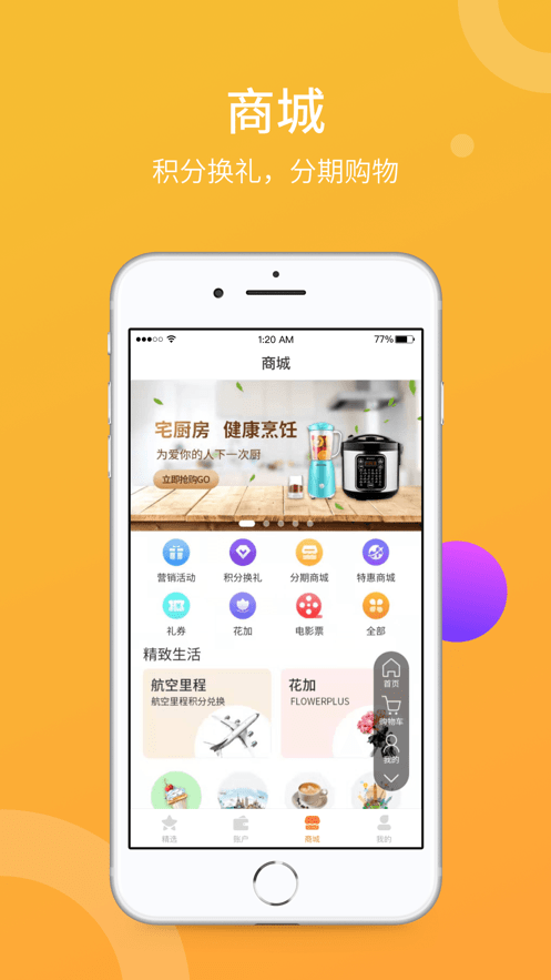 吉聚精彩截图3 吉聚精彩截图3