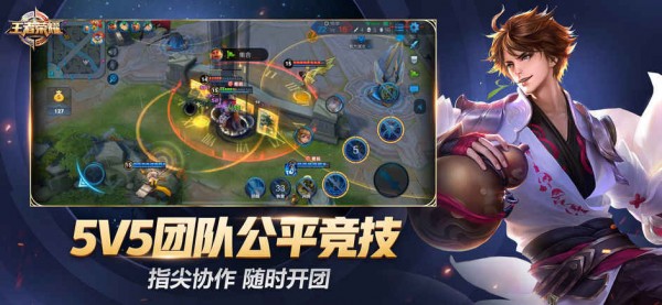 王者荣耀限制时间解除截图1