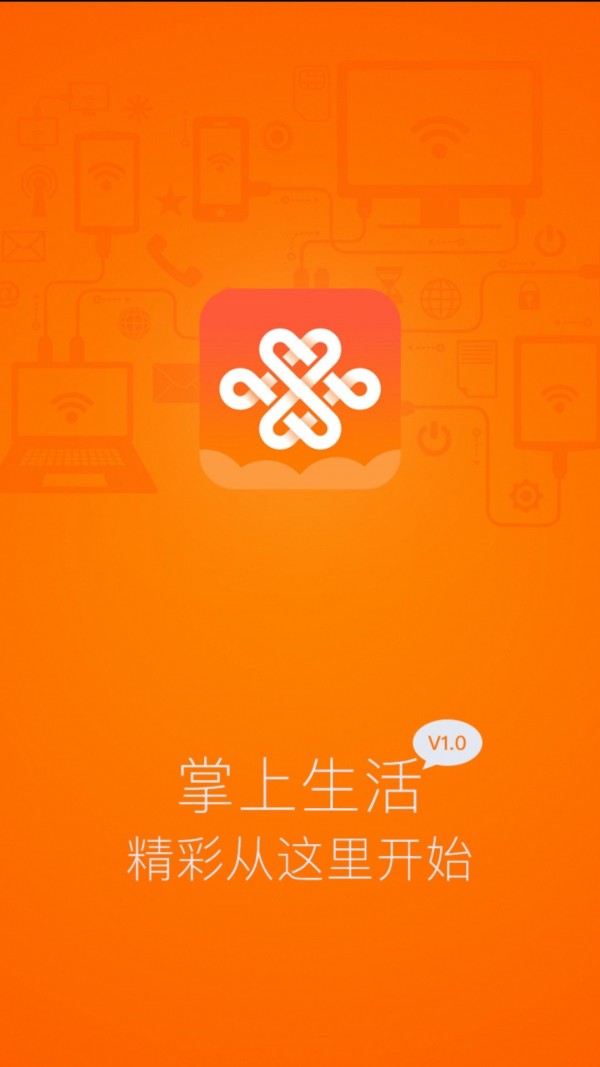 中国联通行销平台截图1