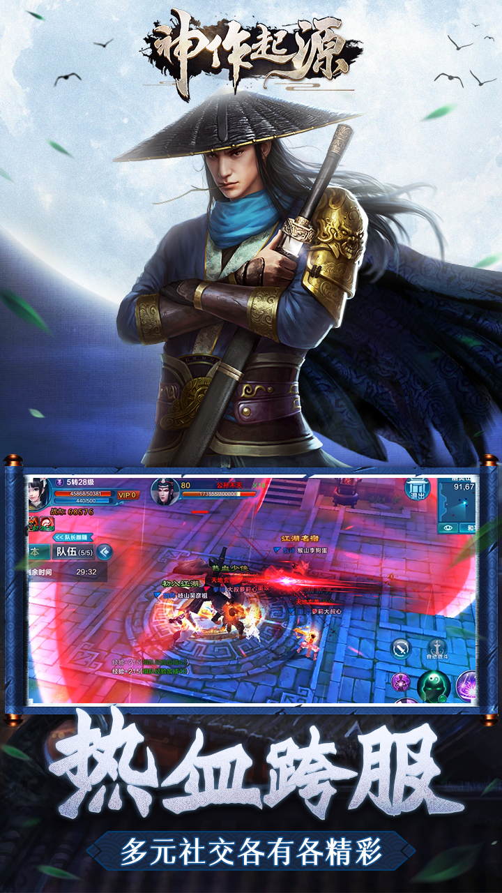 神作-起源 1.0.0.2119截图3 神作-起源 1.0.0.2119截图3