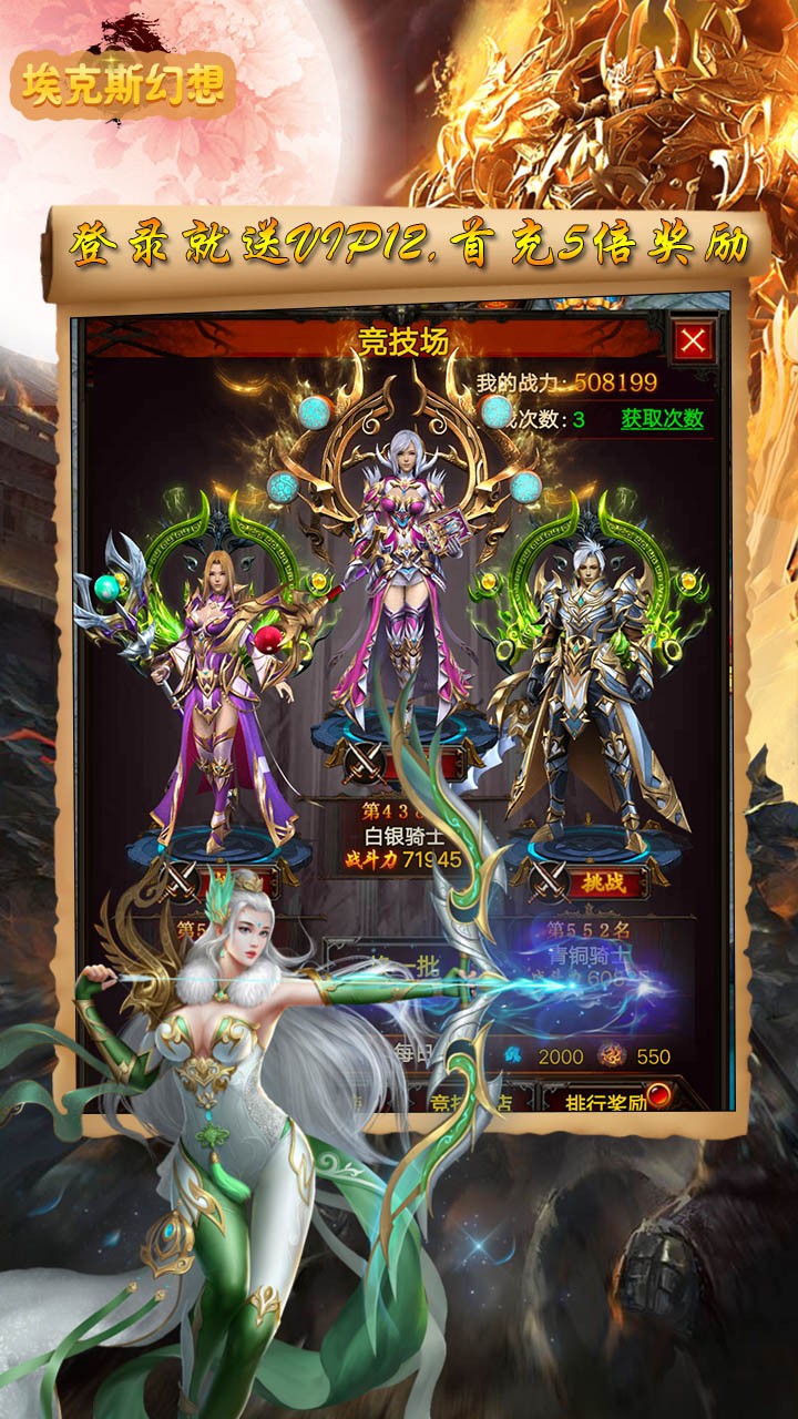 埃克斯幻想BT（送黄金魔神） 1.0.0截图3