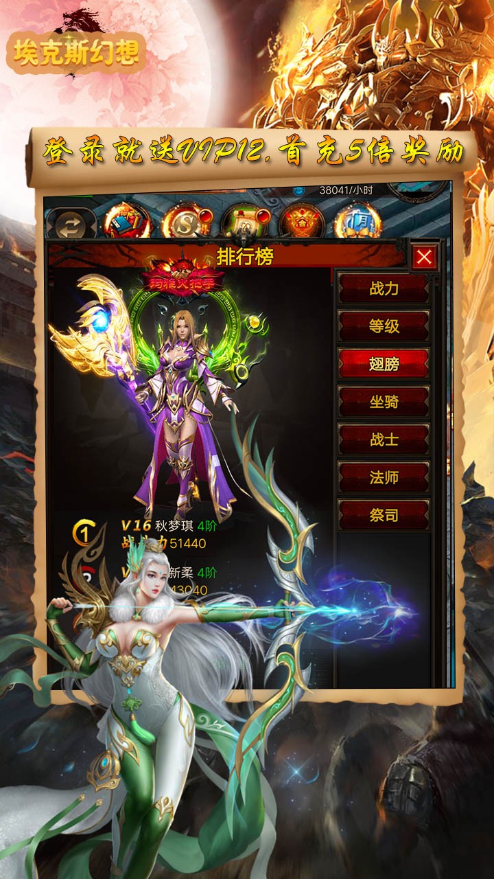 埃克斯幻想BT（送黄金魔神） 1.0.0截图4