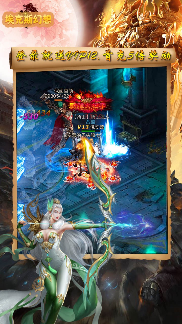 埃克斯幻想BT（送黄金魔神） 1.0.0截图5