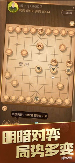 腾讯天天象棋 3.0.1.3截图4 腾讯天天象棋 3.0.1.3截图4