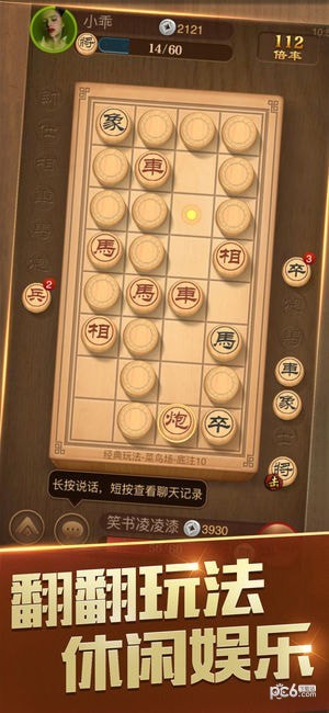 腾讯天天象棋 3.0.1.3截图5 腾讯天天象棋 3.0.1.3截图5