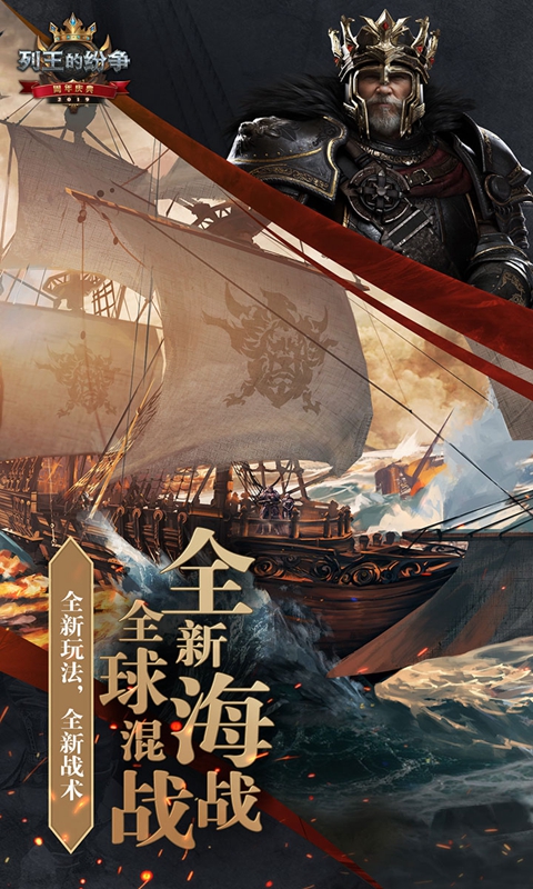 COK列王的纷争 v5.27.0 安卓版截图3