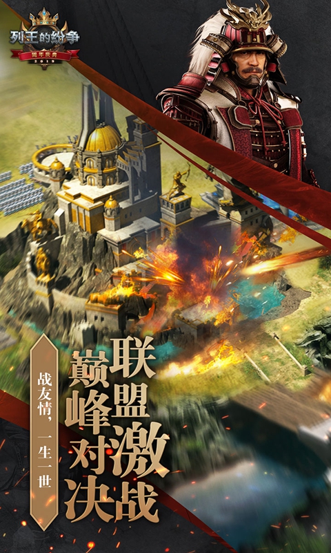 COK列王的纷争 v5.27.0 安卓版截图4