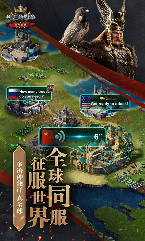 COK列王的纷争 v5.27.0 安卓版截图5