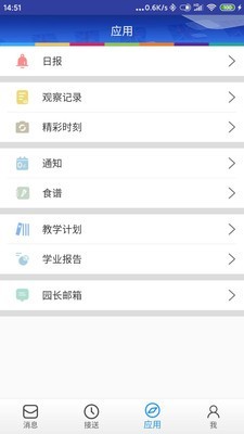 LearningStory截图1