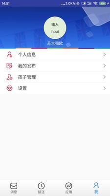 LearningStory截图2