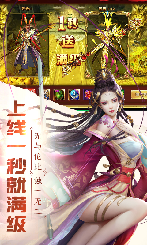 有魔性西游无限版 v1.0.0 安卓版截图2