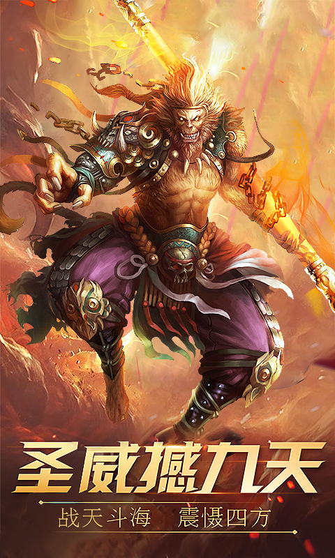 有魔性西游无限版 v1.0.0 安卓版截图4