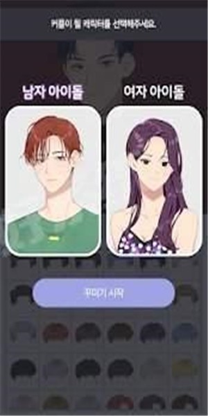 偶像美容店 1.2截图2
