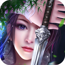 一剑问情（福利版） 1.0.0