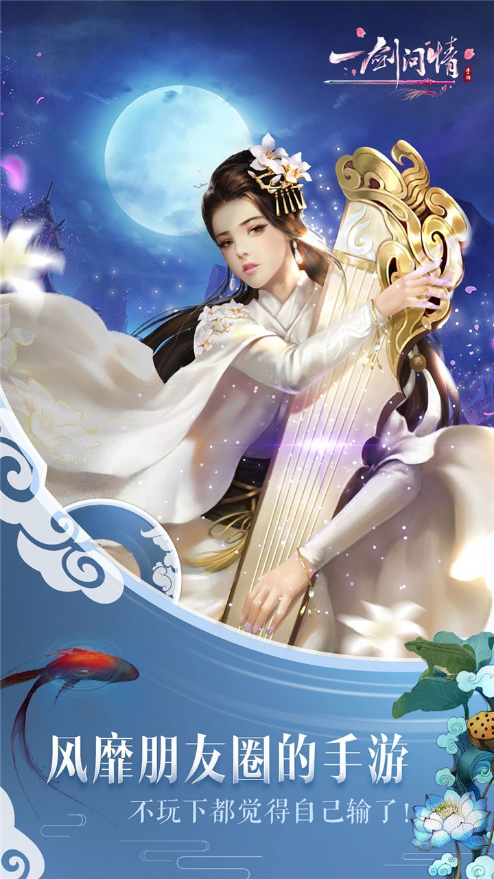 一剑问情(福利版) 1.0.0截图1 一剑问情(福利版) 1.0.0截图1