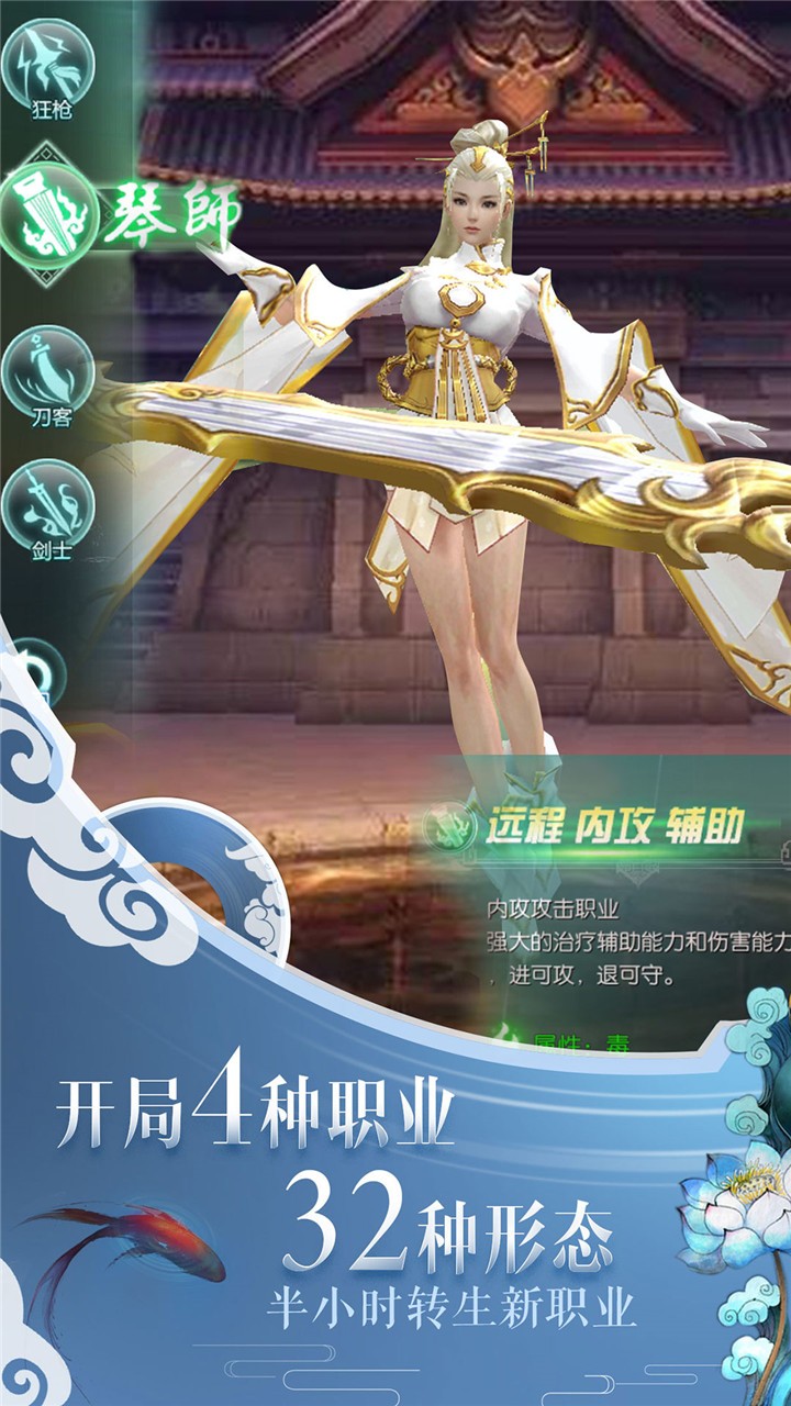 一剑问情(福利版) 1.0.0截图2 一剑问情(福利版) 1.0.0截图2