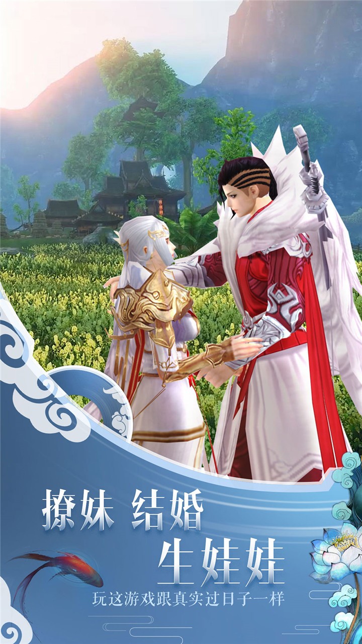 一剑问情(福利版) 1.0.0截图3 一剑问情(福利版) 1.0.0截图3