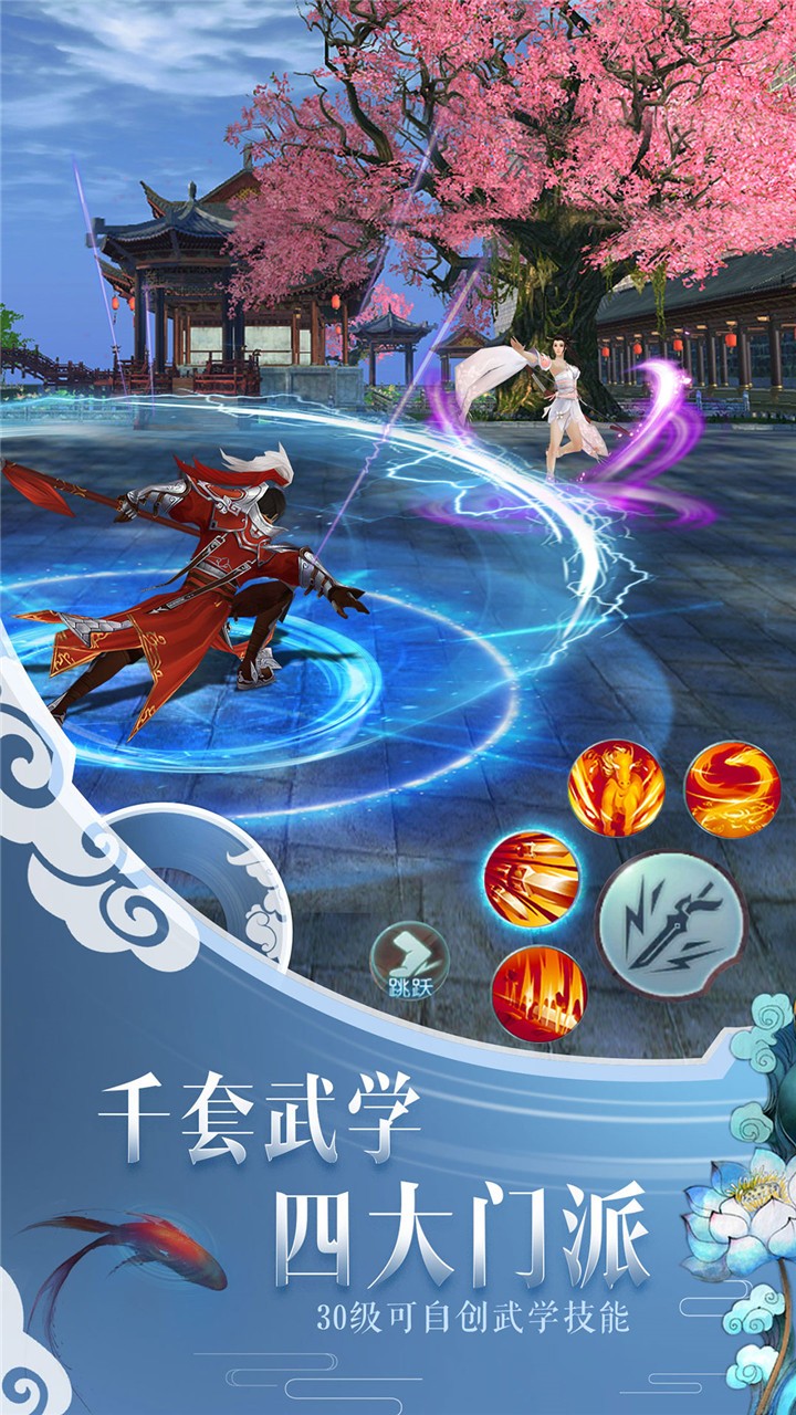 一剑问情(福利版) 1.0.0截图4 一剑问情(福利版) 1.0.0截图4