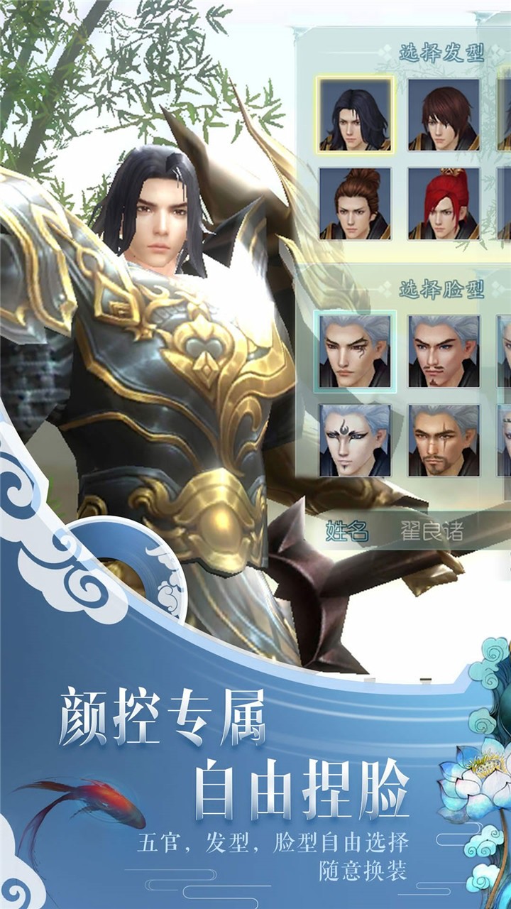 一剑问情(福利版) 1.0.0截图5 一剑问情(福利版) 1.0.0截图5