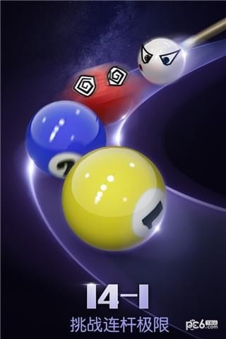 台球帝国百度版 4.98001截图3