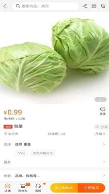 邮鲜购截图2