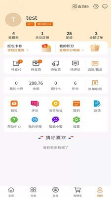 邮鲜购截图3