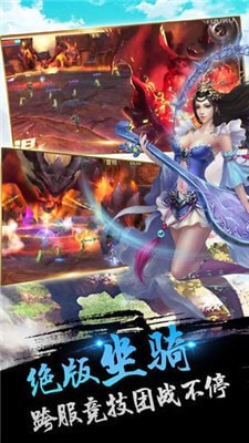天剑降妖录 1.0截图1 天剑降妖录 1.0截图1