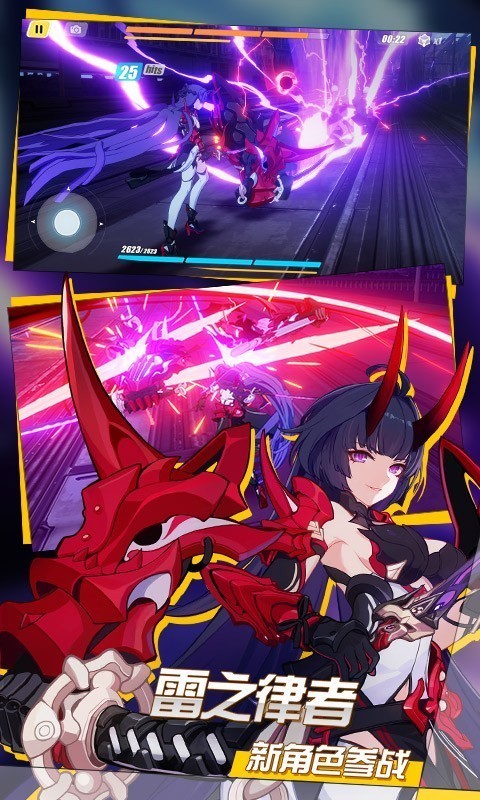 崩坏3百度版 4.1.0截图1