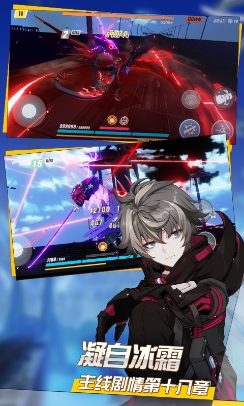 崩坏3百度版 4.1.0截图2