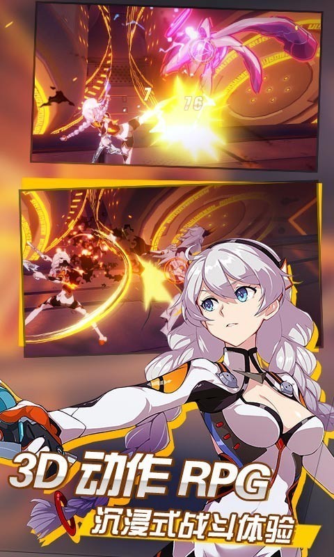 崩坏3百度版 4.1.0截图4