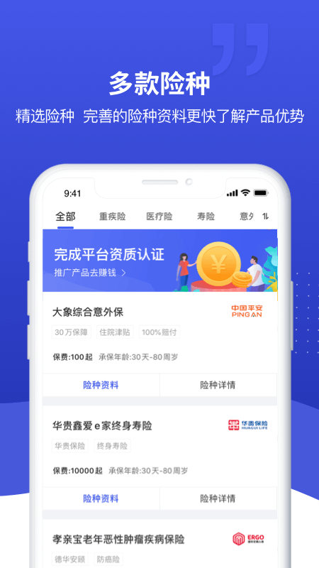 象保保截图4