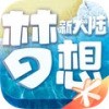 梦想新大陆 0.1.3