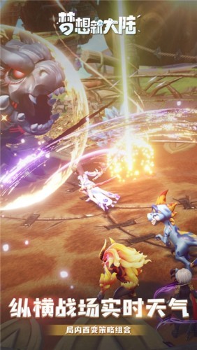 梦想新大陆 0.1.3截图3