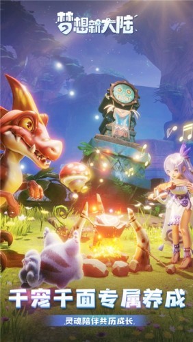 梦想新大陆 0.1.3截图4