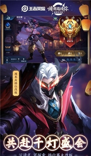 王者荣耀周年祈愿皮肤截图5