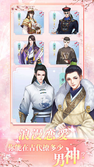 花之舞 v1.1.5 安卓版截图1 花之舞 v1.1.5 安卓版截图1